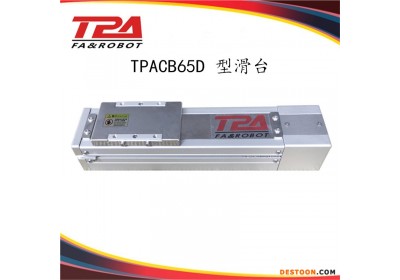 皮带全封闭系列：TPACB65D-L100行程搬运机器人