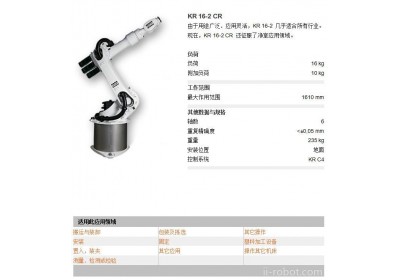 库卡工业机器人KUKA6轴机械手臂整机及售后 抛光打磨CNC抓取码垛组装
