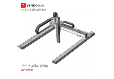 VINKO银光BSC-75坐标机器人