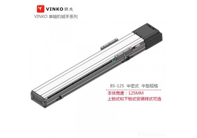 VINKO银光BSC-125坐标机器人