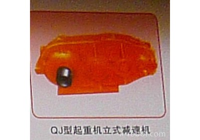 供应 机械设备加工  QJ型起重机立式减速机 价格电议