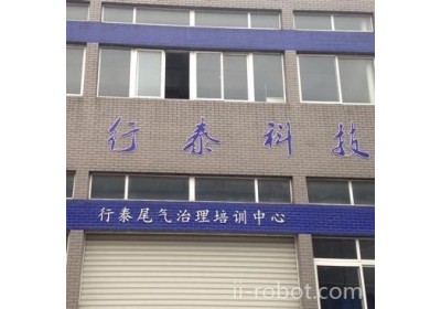 宁波行泰 汽车尾气治理技术培训班，尾气超标治理 尾气清洗剂 其他检测设备