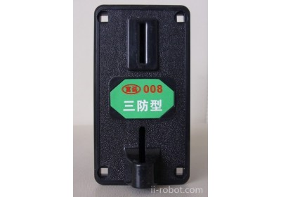 富磊008 投币洗衣机专用投币器 投币控制器 008型最新款防钓鱼防假币 万能