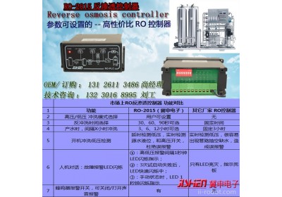 JISHEN冀申单级RO控制器 PLC控制 工业RO-PLC单级反渗透控制器控制器