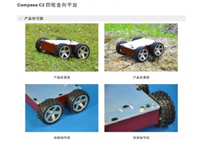 航发 指南针C2  机器人研究和比赛 全向轮（麦克纳姆轮）全向车 机器人移动平台 智能全向移动机器人平台 全方位轮车
