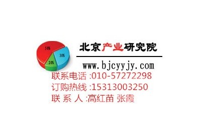 中国水下机器人行业发展状况及十三五投资前景分析报告2016-2021年   【报告编号】: 231204 【出版时间】: