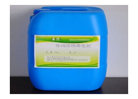 除油除锈磷化剂