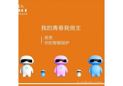 皮皮儿童智能陪护陪伴聊天机器人 儿童智能机器人