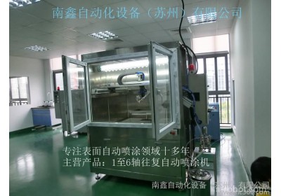 供应南鑫NX-001湖北自动往复喷涂机 进口喷涂机器人  提供全套喷涂设备 自动喷枪 厂家定制 有现货 厂家直销