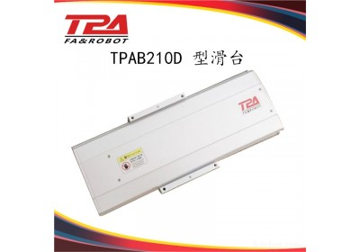 TPAB210D搬运机器人