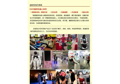 酒店服务机器人,智能机器人,无磁条餐厅机器人,迎宾机器人