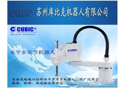 坐标机器人 单轴机械手 水平关节机器人 雅马哈机器人 多关节机器人 线性伺服机械手