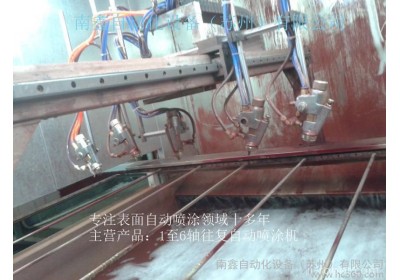 供应苏州南鑫 五轴自动往复喷涂机 自动喷漆机 机械喷涂机器人 喷涂设备 全自动数控 可定做 厂家直销 长期供应