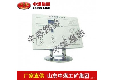 KXB127矿用隔爆摄像用控制器，KXB127矿用隔爆摄像用控制器生产商