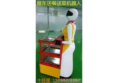 威朗智能服务机器人送餐机器人迎宾点餐传菜外壳定制