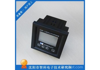 智科电抗器 沈阳电抗器厂家 供应高品质JKWF-12型智能无功补偿控制器