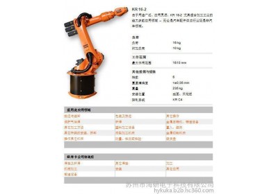 六轴机器人 KUKA机器人 工业机器人