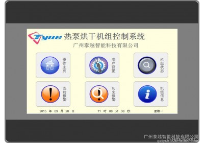 泰越－TYM70i控制屏 、热泵控制器、中央空调控制器