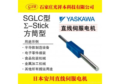 供应SGLC-D25A125AP安川伺服电机安川Yaskawa
