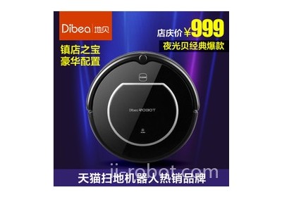 dibea地贝X500扫地机器人相关资讯