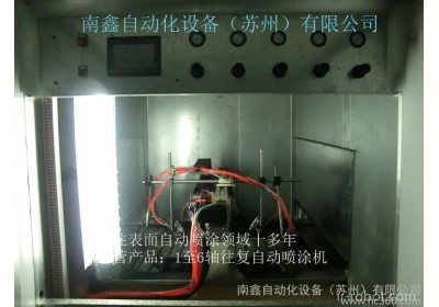 供应苏州南鑫NX-001河南单轴机两轴三轴四轴五轴六轴往复喷涂机 自动 喷枪 喷涂机器人 厂家直销-提供优质的产品