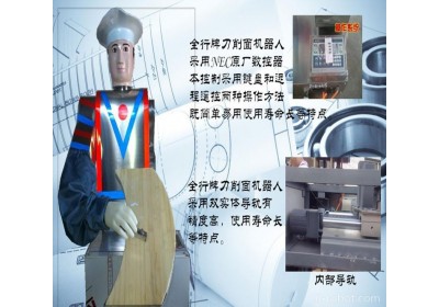 崔师傅刀削面机器人智能机器人刀削面商用全自动奥特曼削面机器人