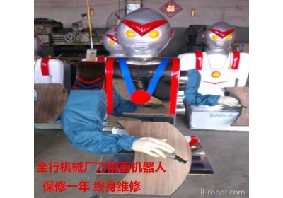 全行牌刀削面机器人智能机器人刀削面机商用小型奥特曼削面机器人