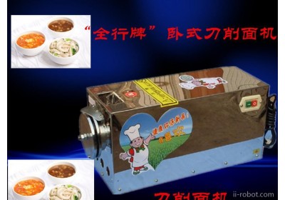 崔师傅刀削面机器人智能机器人刀削面机商用价格奥特曼削面机器人