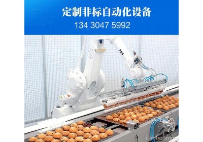 蛋糕搬运机器人 智能机器人 自动机器人码垛机  欢迎定制