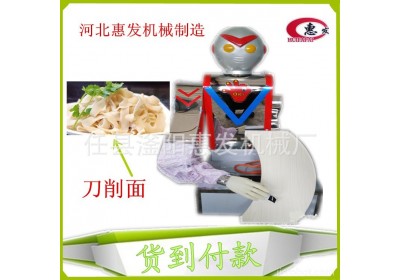 商用新型 刀削面机 智能 机器人刀削面机 实惠好用