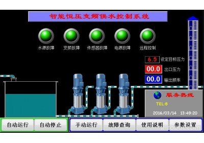 7寸人机界面水箱显示实时液位智能变频供水控制器（不需编程）