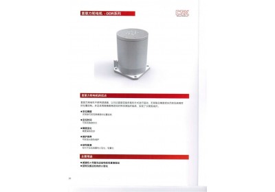 台湾csk直驱力矩电机     DDR110系列其他工控系统及装备    自动化方案 手机装配生产线