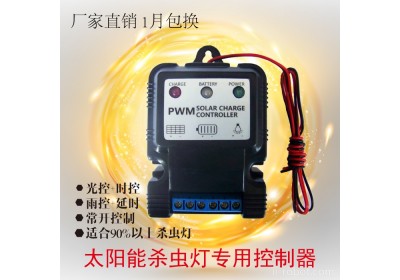 德恒光电 12v18650三串11.1v锂电池太阳能杀虫灯控制器 雨控延时定时控制器