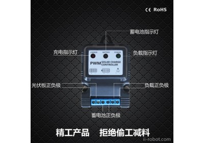 12v/24v5a太阳能控制器 光伏电池板充放电控制器模式可调 经济型