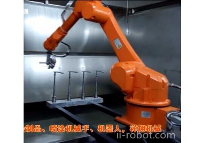 汽车自动喷漆机机械手，喷涂机器人  工业自动化喷涂机械手