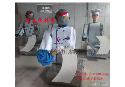 智能机器人刀削面机体积小质量可靠更耐用厂家直销售后有保证