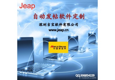 Jeap 人工智能软件,人工智能软件,网络智能软件,解放双手,吉宝软件,www jeap.cn