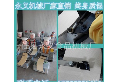 /全自动刀削面机器人机_智能机器人刀削面机_永义机械