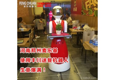 丰川科技SC-A1 贝贝送餐机器人 美女服务员 迎宾智能送餐机器人 商务营销推广机器人 服务机器人