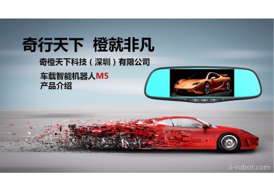 奇橙M5 智能云镜 3G双录 车载导航 后视镜记录仪 行车记录仪 车载智能机器人