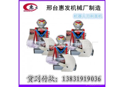 削面机器人 手工刀削面机 商用自动削面机器 全自动刀削面机