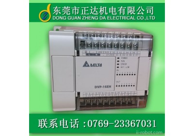 东莞正达供应全新正品台达PLC主机DVP16EH00R3 台达编程控制器