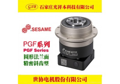 供应台湾世协PGF60-10标准直齿型行星减速机