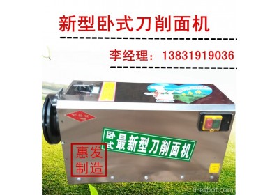 年中大促销 智能机器人刀削面机 多功能全自动削面机