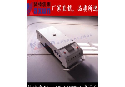 深圳电子厂牵引式输送机 标准型AGV-1机器人 载物输送智能机器人