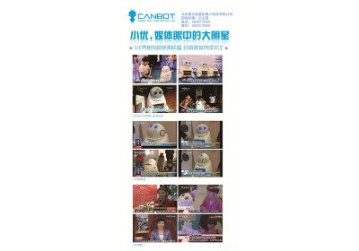 爱乐优家用智能机器人