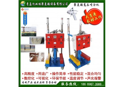 喷涂机 喷涂机器人 高压喷涂机 户外保温喷涂 喷涂设备 发泡设备