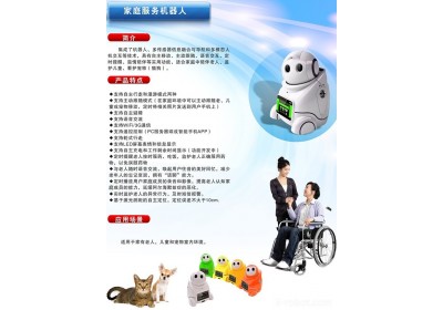 家庭服务机器人   送餐机器人厂家  东莞佳积智能机器人  服务机器人