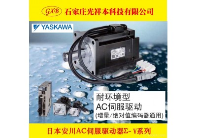 供应安川Yaskawa SGMJV-02A3A6C交流伺服电机