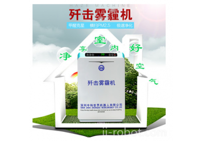 中科世界智能卫生机 智能设备 服务机器人  接受定制